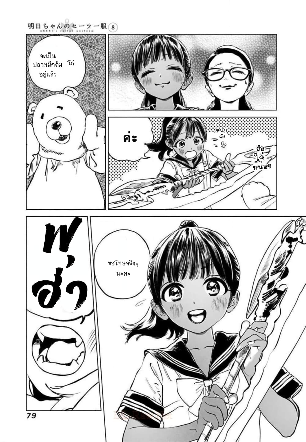 Akebi chan no Sailor Fuku 48 (20)